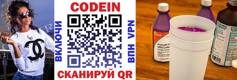 Кодеиновый сироп Lean напиток Lean (лин) Ангарск