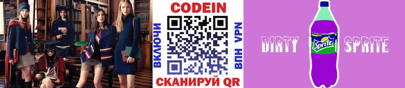 закладки  Ангарск  ОМГ ОМГ рабочий сайт  Кодеиновый сироп Lean Purple Drank 