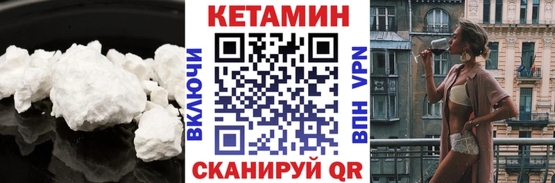Кетамин VHQ Ангарск
