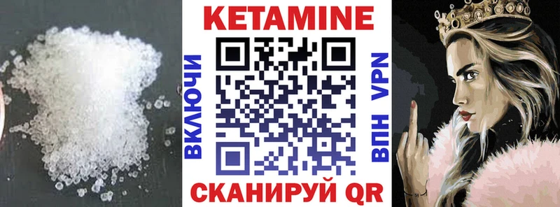 Кетамин VHQ Ангарск