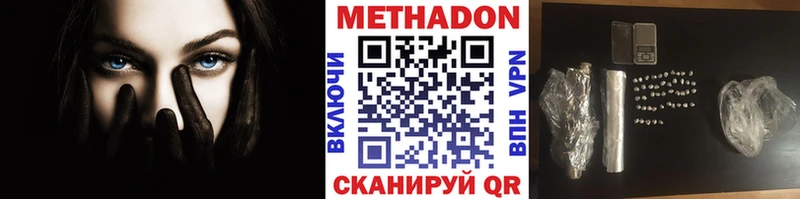 Метадон мёд  Ангарск 